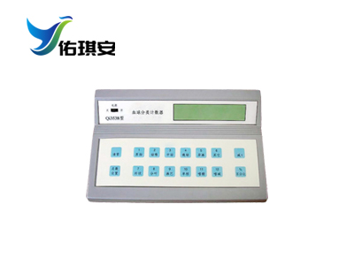 血细胞分类计数器Qi3538